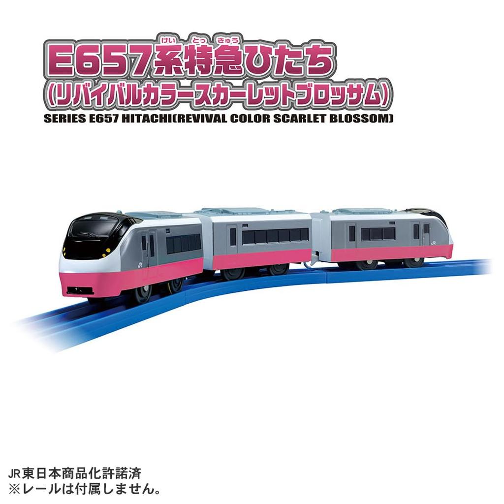 Takara Tomy Plarail E657 Series Limited Express Hitachi Color Scarlet Train Toy for ages 3 and up S-19 (Revival Blossom)