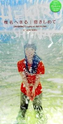 CD HEKIRU SHIINA, TORU YOSHIDA; TOSHIA - Dakishime Te Japan Japanese Pop/Rock Used