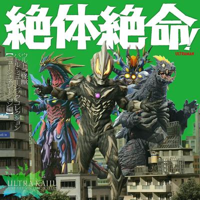 Desperate Ultra Monster Battle Music New Generation Edition Situation! Collection