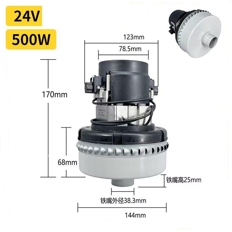 24V 500W Pure Copper Motor Wet Dry Vacuum Cleaner Motor Replacement Part High Power Floor Washer Brush Machine Motor