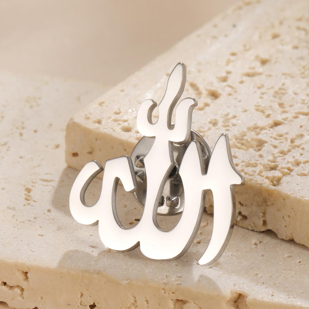 Dawapara Allah Symbol Brooch Islamic Arabic God Islam Muslim Gift  Ayatul Kursi Quran Shahadah Lapel Pin Stainless Steel Jewelry