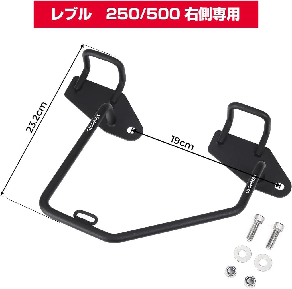 KEMIMOTO Rebel 250 Side Bag Rebel Motorcycle Side Bag Saddlebag Support for Rebel Right High Black Support, Support, 250/500 (2020/2021/2022/2023),
