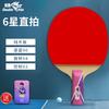 DHS Diamond Series 6-Star Table Tennis Racket
