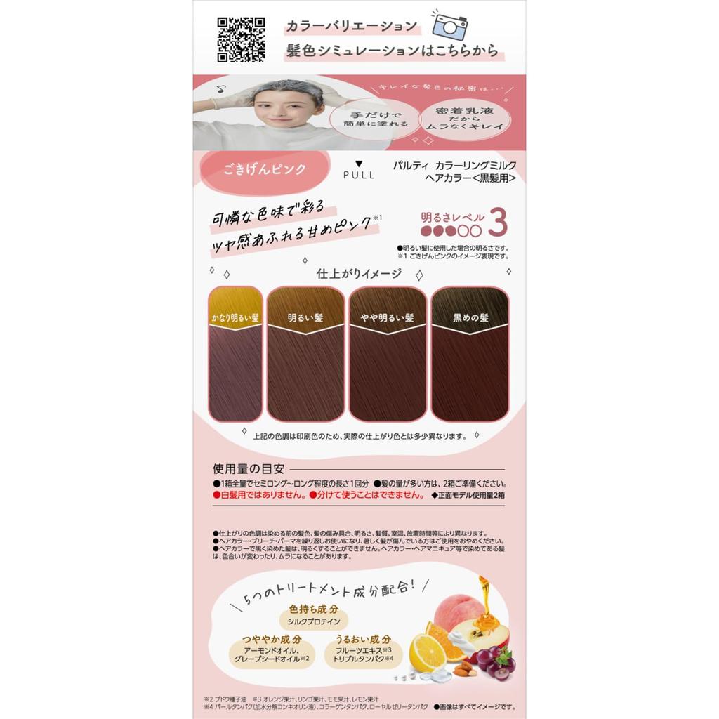 PALTY Hair Coloring Gokigen Pink Milk, [Quasi-drug]