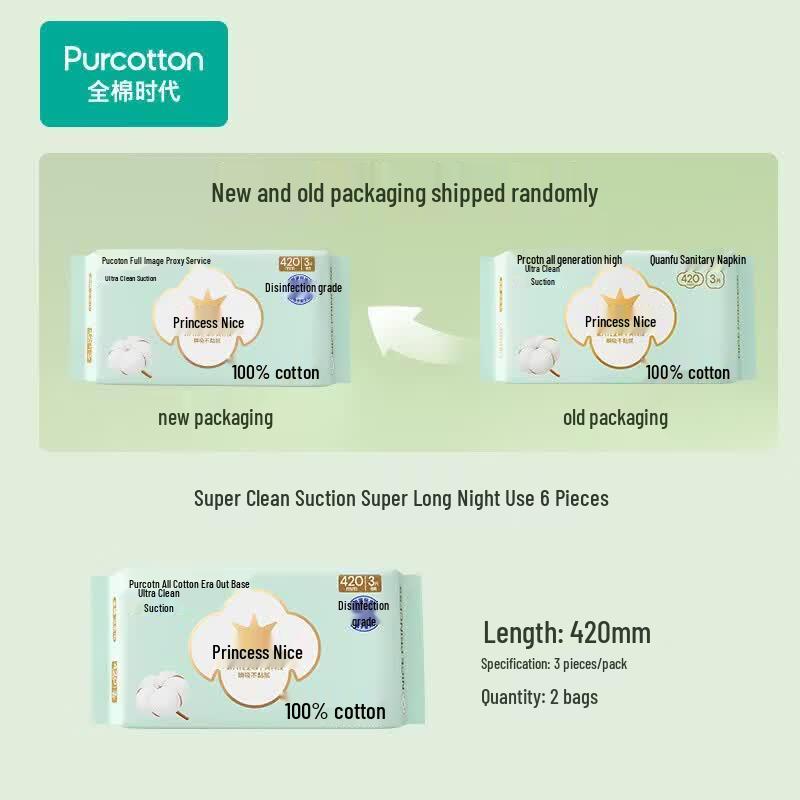 Purcotton Nice Princess Ultra Clean Absorb Series Pure Cotton Sanitary Pads