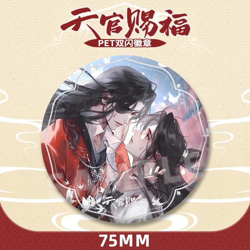 58/75MM Anime Heaven Official's Blessing:Tian Guan Ci Fu Hua Cheng Xie Lian Cartoon Badge Emblem Brooch Cospaly Cartoon Gifts