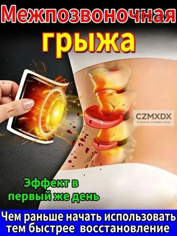 hip ointment 50 g