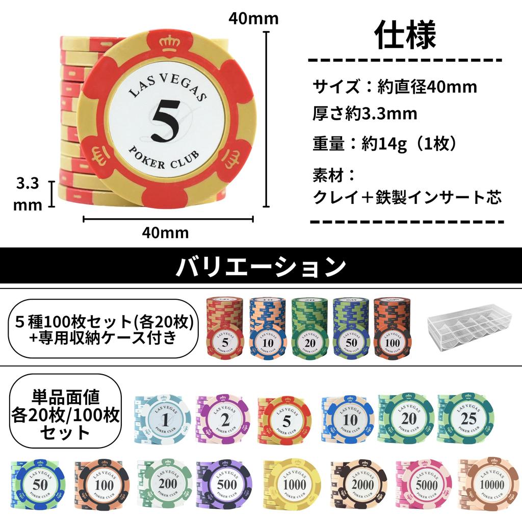 East Leaf Poker Chips, Clay Casino Chips, Double-Sided, Single Chip, Set of 100, with Metal Inserts, Premium Quality, Authentic Design for Card Games