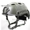FAST Adjustable Tactical Helmet CS Wargame Outdoor Sports ABS Half Men