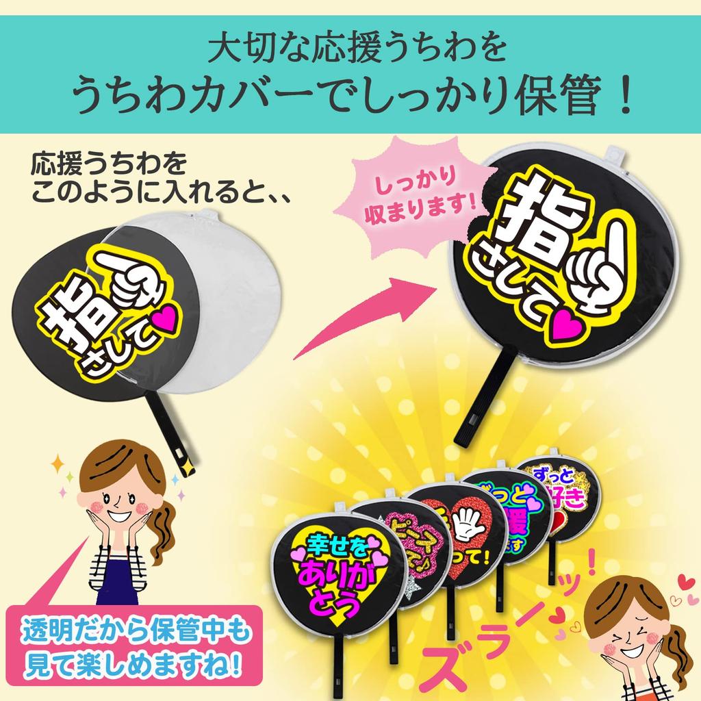 Jumbo Black Fan Transparent Fan Cover Live Cheering Handmade Fan (Matte Finish) + (1 Set) Concert, Performance, Fan,