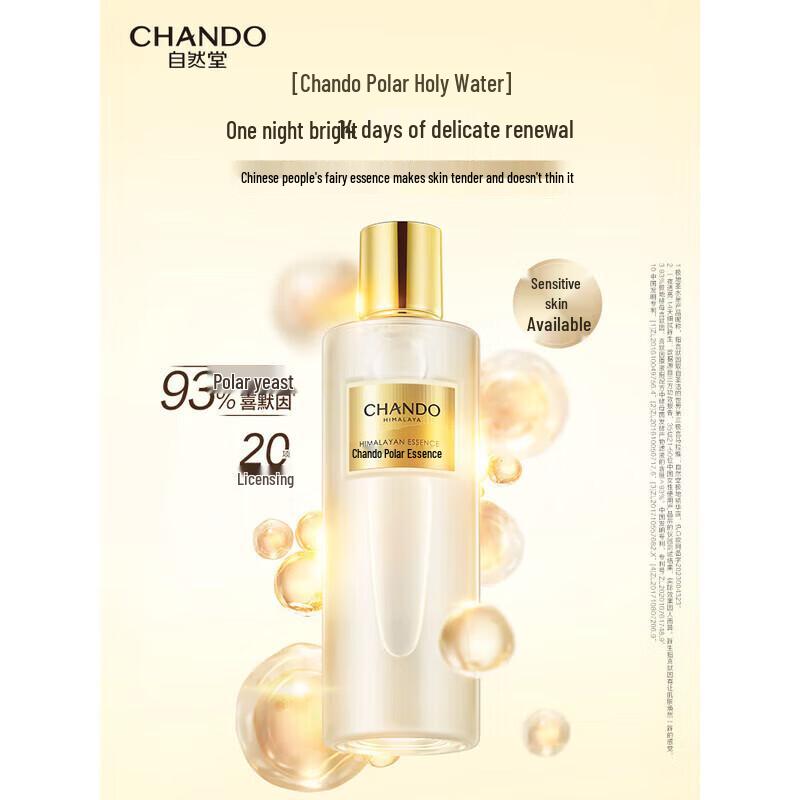 CHANDO Ximoyin Hydrating Essence Toner