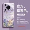 Applicable To Huawei Pura11pro + Mobile Phone Case New P11 Case All-inclusive Pura11pro + Premium Female P11