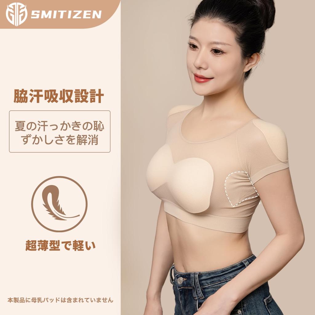 SMITIZEN Mesh Shoulder Widen Pads for Adjusting Shoulder Support for Thick Adjust Body For Cosplay Pads, Anti-Slip, Shoulders, Width, Shoulders,