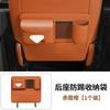 Car Seat Backrest Storage For Leapmotor C10/C11/C01/C16  Bag Storage Box Anti Kick Pad Storage Box Interior Modification