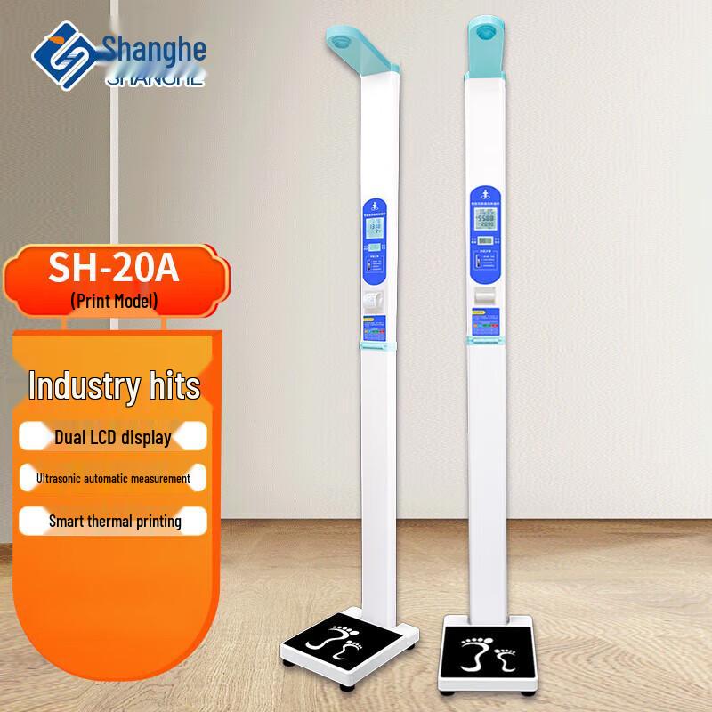 

Shanghe SH-20A Smart Height & Weight Scale with Printer