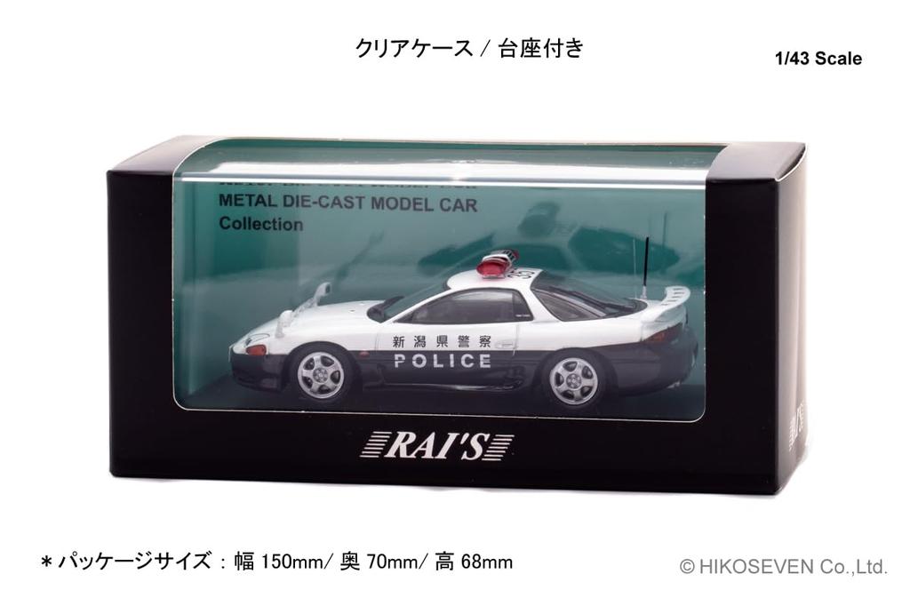 RAI'S 143 Mitsubishi GTO Twin Turbo (Z16A) 2019 Niigata Prefectural Police Traffic Department Traffic Mobile Unit Vehicle (357) Finished Model