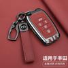 SRJU4 5 6 Buttons  Car Key Cover Case For Toyota Alphard PREVIA Voxy Noah Esquire Vellfire Harrier Remote Shell Fob Holder Keychain