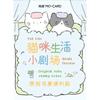 Cute Cat Life Theme Sticky Notes Memo Reminder Decoration Paper