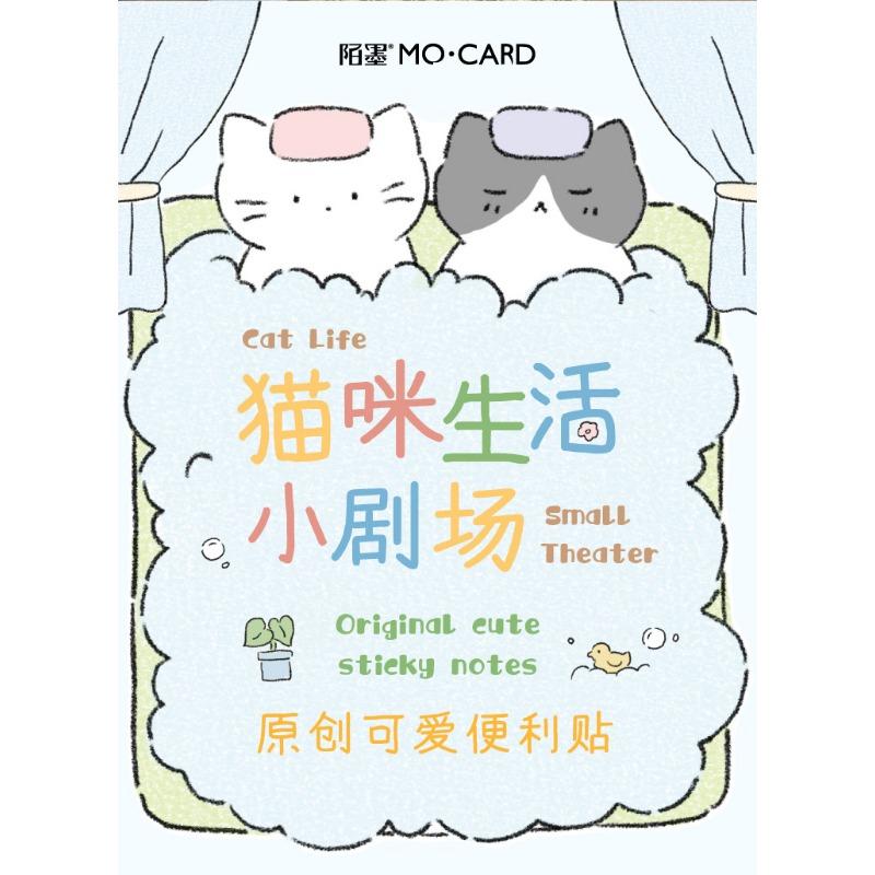 Cute Cat Life Theme Sticky Notes Memo Reminder Decoration Paper