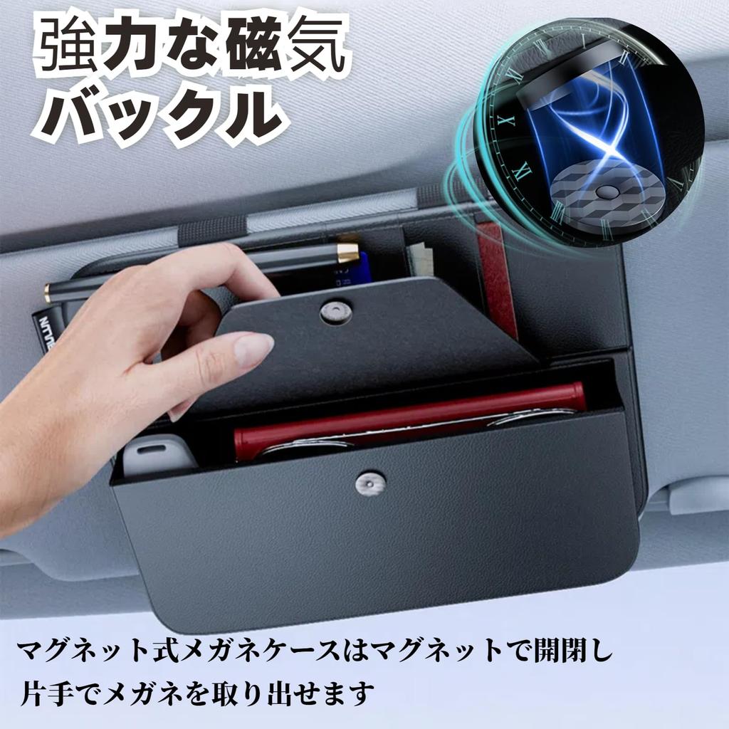 EXCEREY Car Sun Visor Pocket, Magnetic Multi-functional Leather Card Holder, Separate Storage, Separate Storage