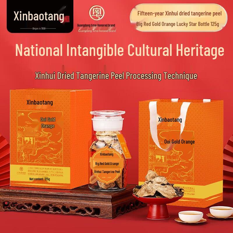 Xinhui 15-Year Aged Tangerine Peel & Golden Orange Tea