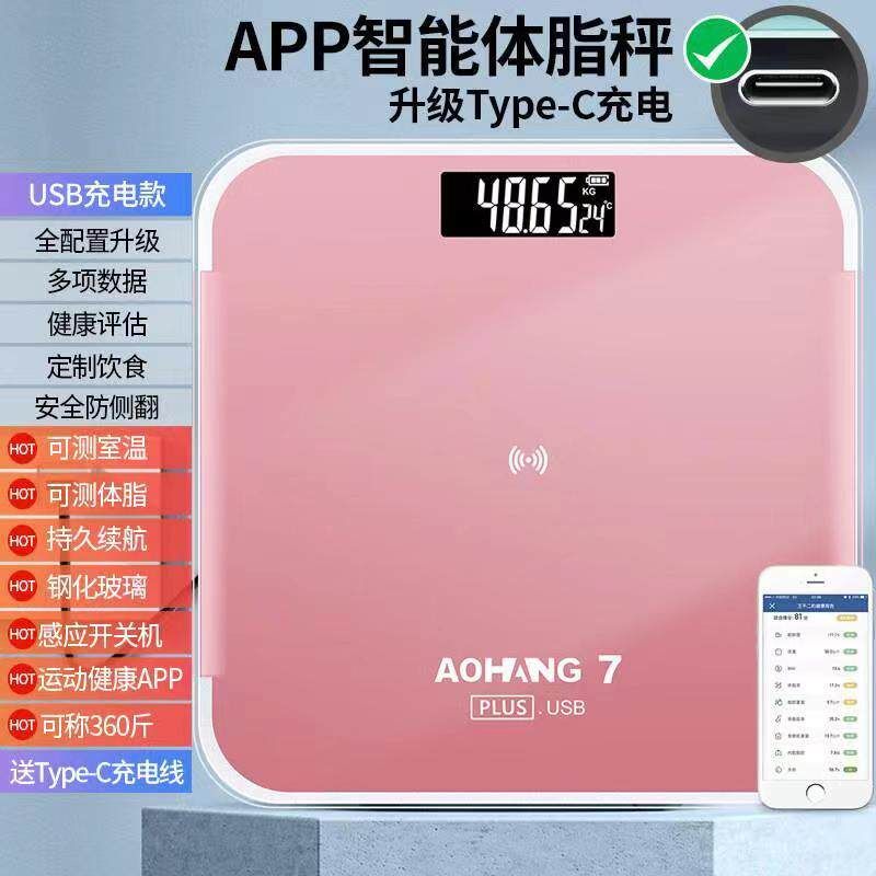 Body Scale Electronic Scale Weighing Scale Rechargeable Household Accurate Increase Weighing Device Weight Weighing Meter Durable