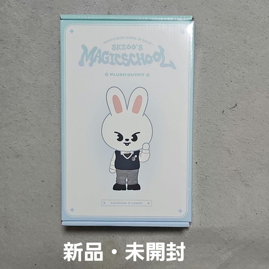 

[Б/У] Stray Kids Лино Костюм SKZOO для магической школы