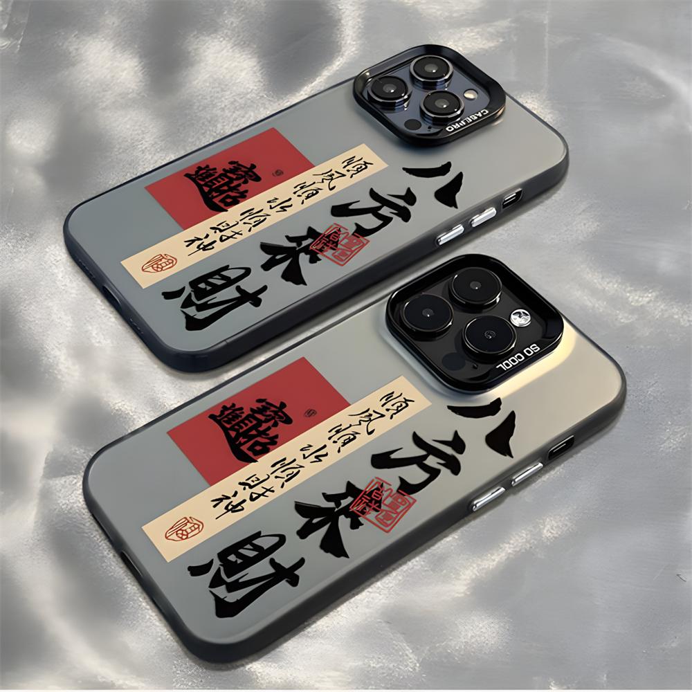 Chinese Character Phone Case for iPhone 16 Pro Max 15 14 13 12 11 16E Double Layer IMD Hard Plastic Cover