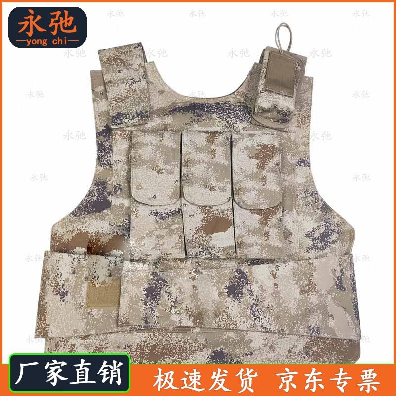 Yongchi Anti-Stab Vest