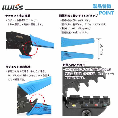 IWISS HS-40J Crimping Pliers for Insulated Crimp Terminals, End Sleeve Crimping Tool with Crimp Marks, 0.25-6.0mm?