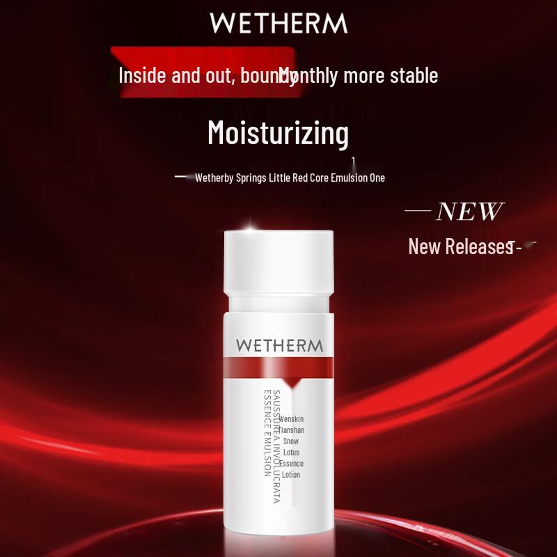 Wen Biquan Tianshan Snow Lotus Essence Emulsion