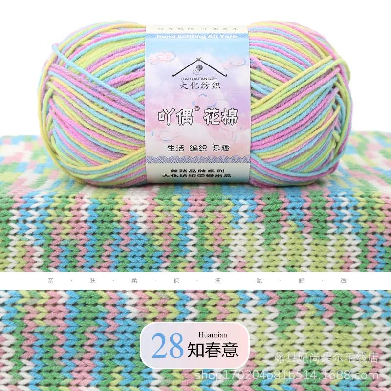 Dyed Combed Milk Cotton Yarn,50g Knitted Yarn,DIY Woven Doll Scarf,Carpet Crochet Thread,Skin Friendly Wool Material Chunky Yarn