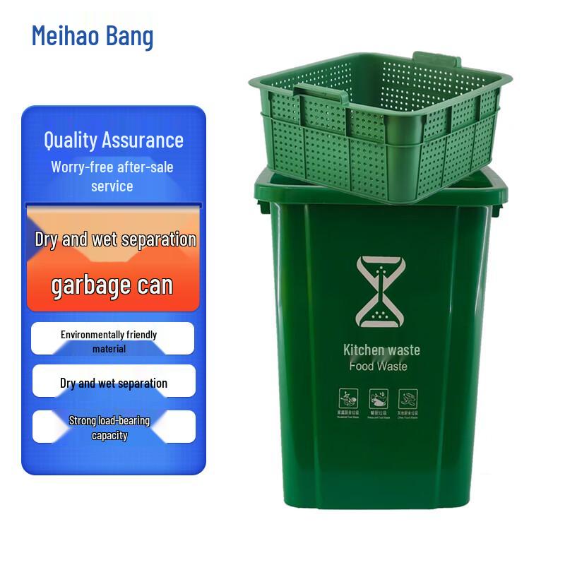 Meihao Bang 100L Green Wet/Dry Separation Food Waste Bin