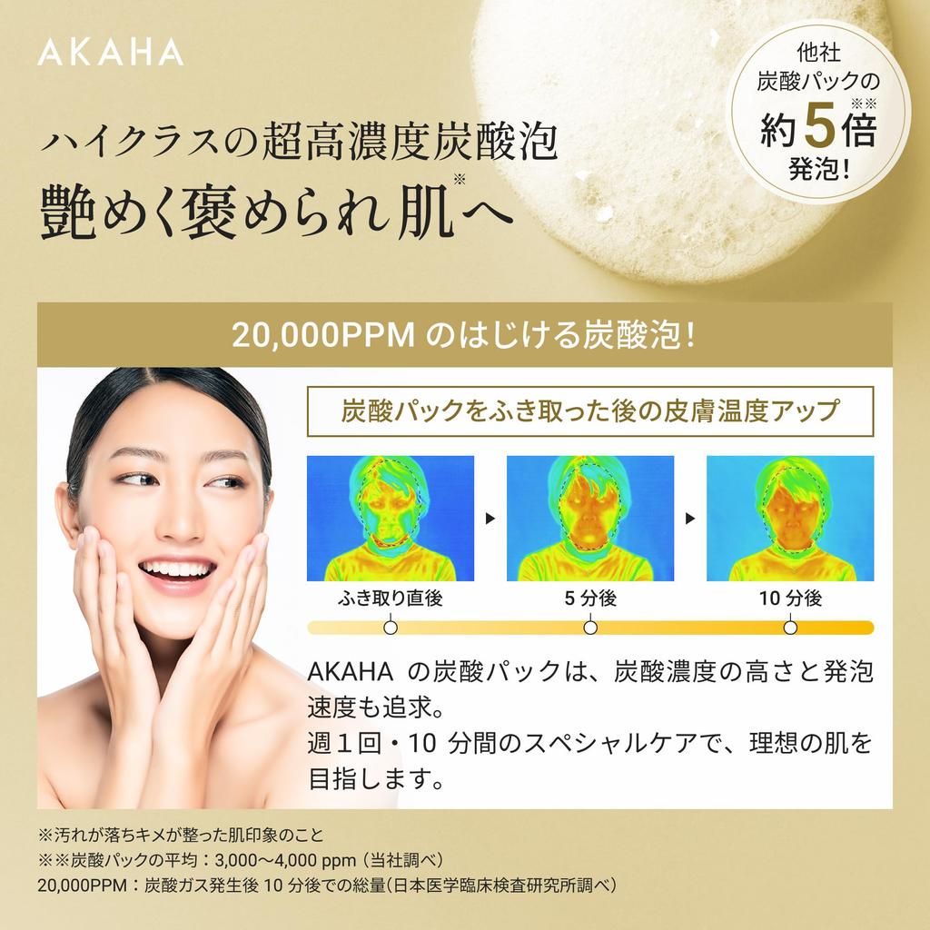 AKAHA Carbonated Face Mask [Fresh Carbonated Water x Vitamin C] - No mixing required, just apply / Pore care / Dryness / 40 beauty ingredients / No mi