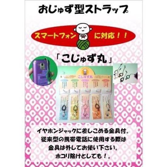 [Kyoto Prayer Beads] Ojuzu-Shaped Strap, Kojuzumaru, Made in Kyoto with Natural Stone (Aventurine)