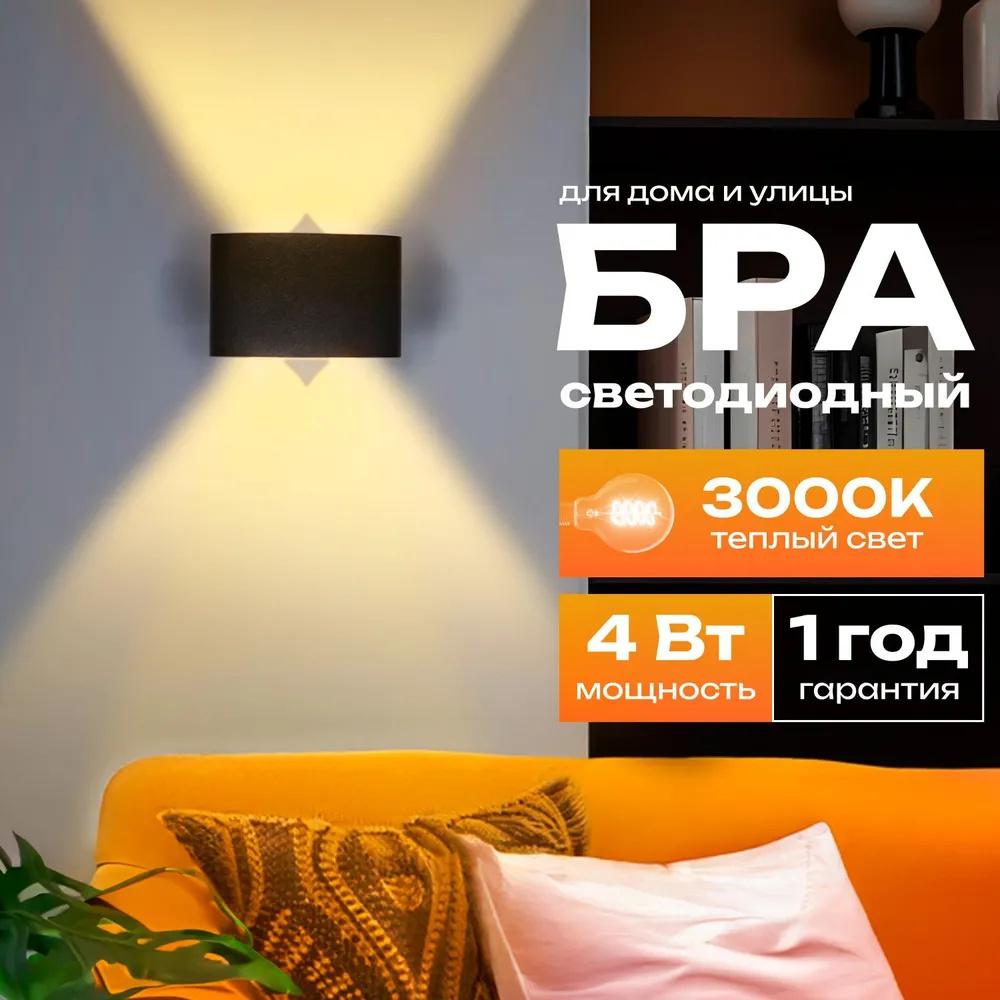 

LED Outdoor Wall Light For Courtyards, Corridors, And Passageways; Spotlight With -head Up-and-down ; Minimalist Outdoor Wall Light. One Size чорний