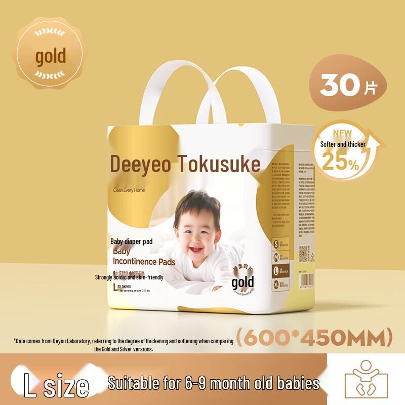 DeYou Golden Edition Disposable Baby Diaper Pads