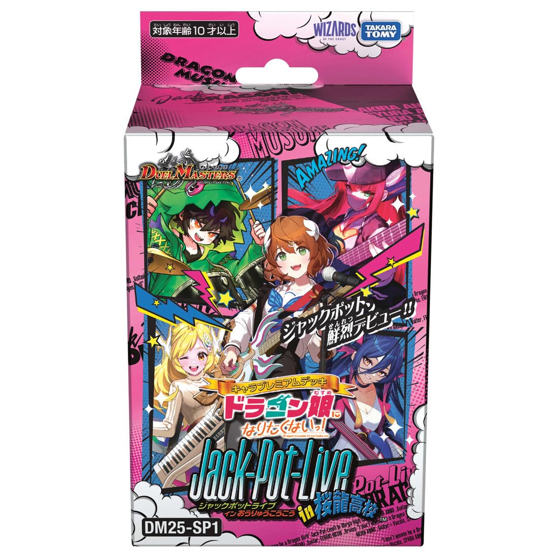 Коллекционная карточная игра Duel Masters Премиум-колода персонажа Хочу стать драконом в старшей школе Сакура Рю DM25-SP1 «Я не девочка!»«Джек-Пот-Живой!»!