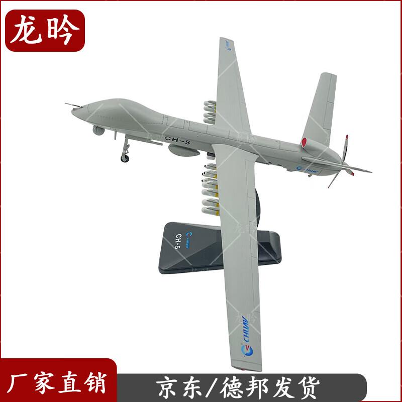 Rainbow-5 Military Aircraft Model