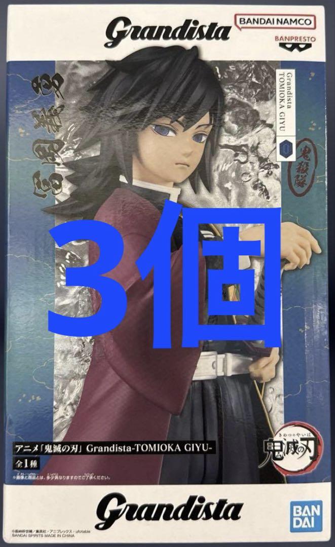 

[USED] Demon Slayer Grandista Figure Tomioka Giyuu