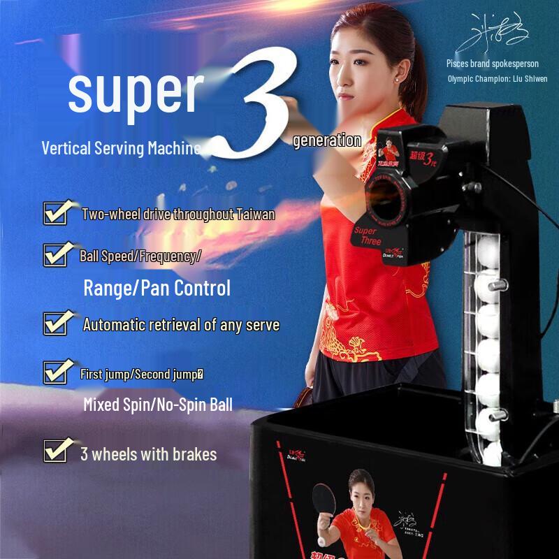 Double Fish Table Tennis Serving Machine