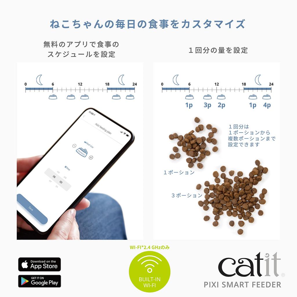 GEX Catit Pixi Smart Feeder A smart automatic cat feeder with remote schedule and smartphone app - control, management, connectivity.