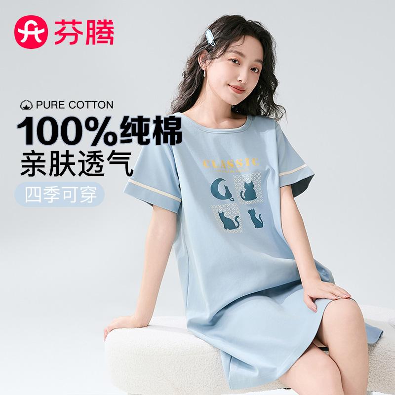 Fenteng [32 count pure cotton] summer new round neck short sleeved loose breathable women's nightgown thin version