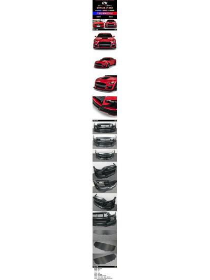 15-22 Ford Mustang GT500 Style Carbon Fiber Front Lip Body Kit