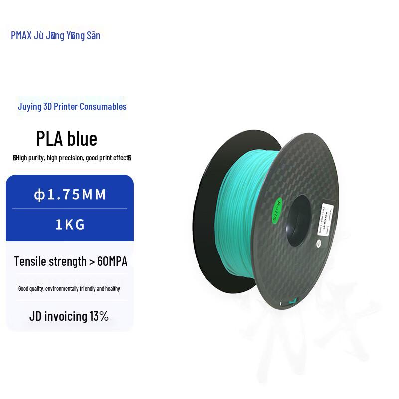 Juying PMAX PLA 3D Printer Filament