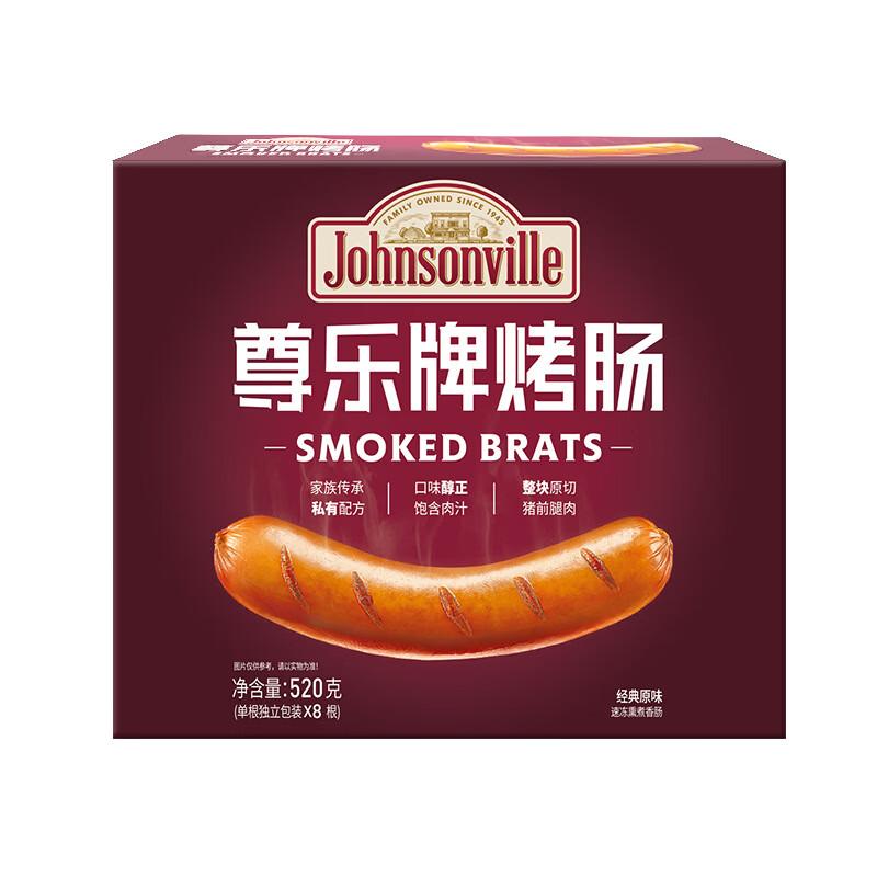 Zunle Pork Breakfast & Grilling Sausages