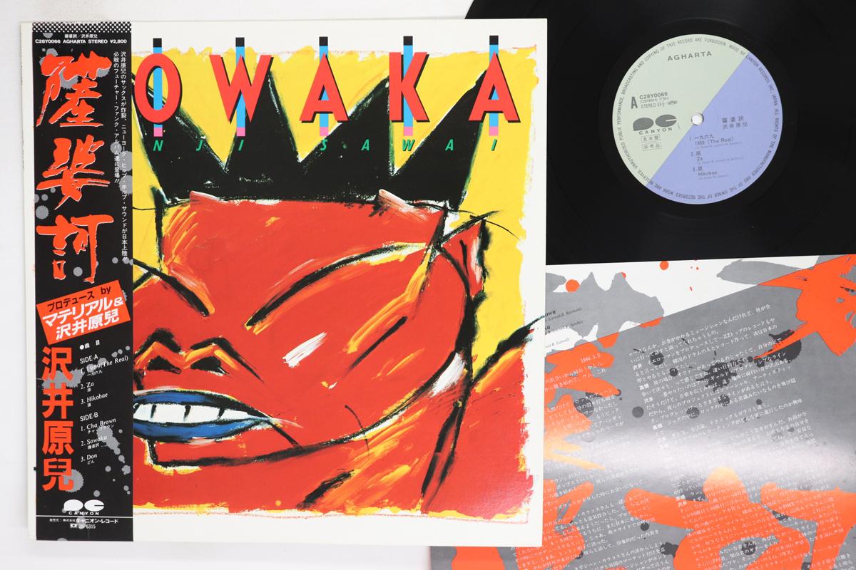 

LP Record SAWAI HARUJI Sowaka C28Y0066PROMO AGHARTA 1984 Japan Obi Jazz Used