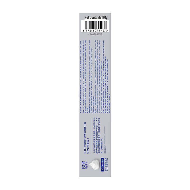 bop U Active Antibacterial Toothpaste