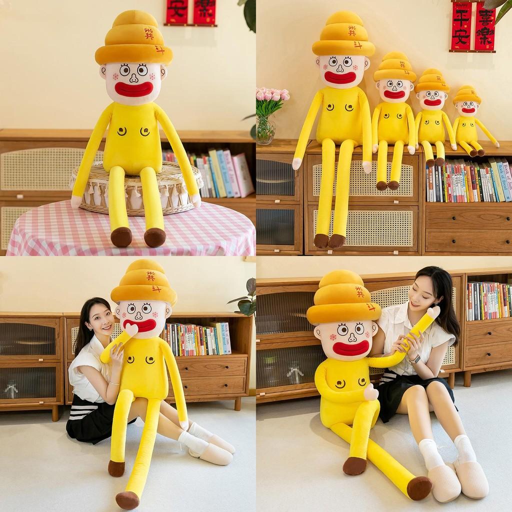 Funnny Shovel Dung Uncle Plush Toy Creative Stuffed Doll Home Decor Gift Kids
