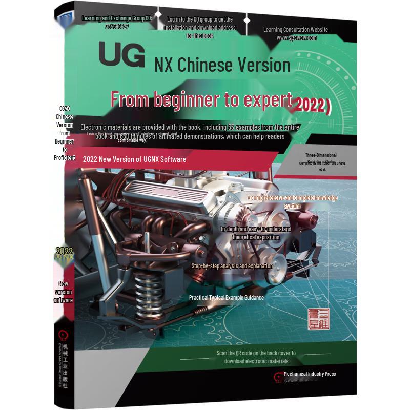 UG NX 2022 Chinese Edition Software